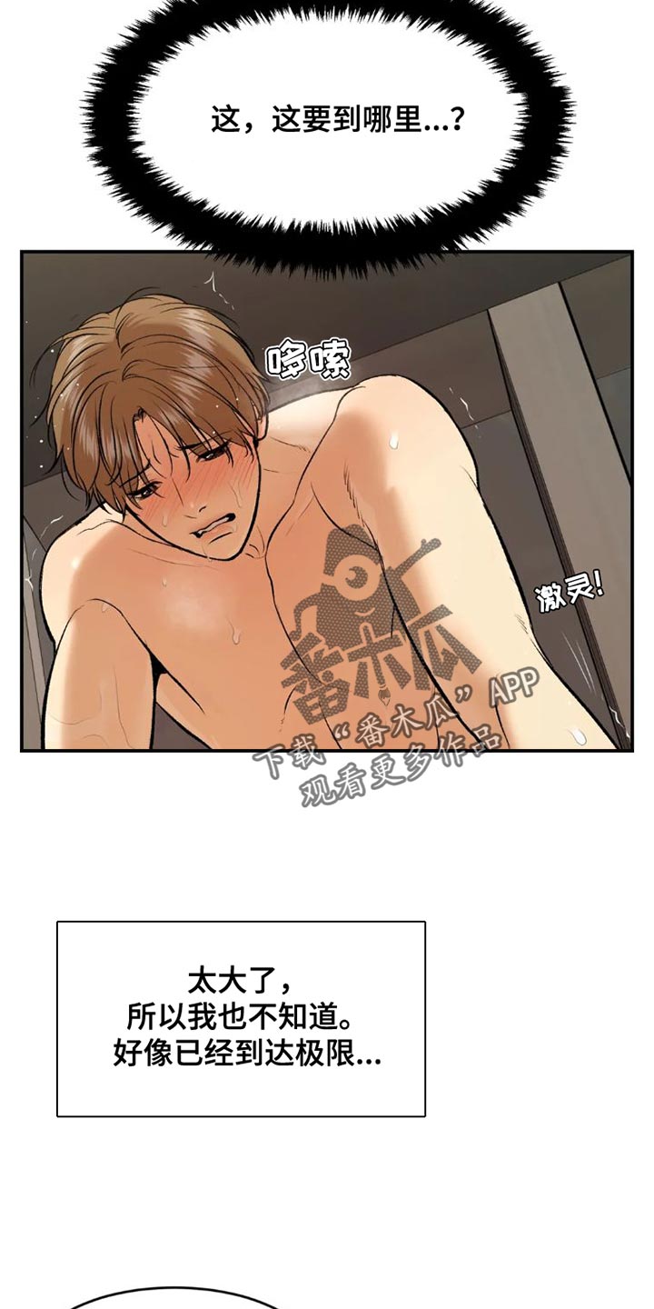 第78章：太难为情了18