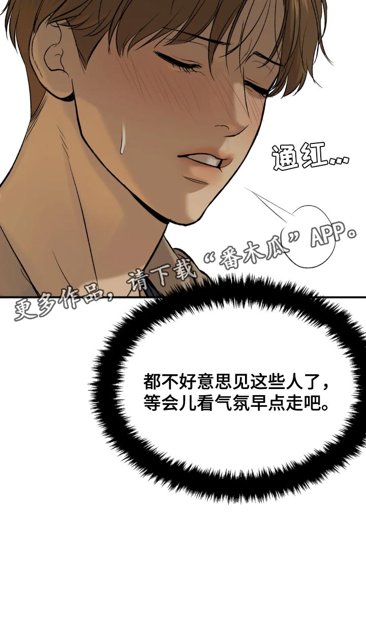 第23章：欢迎仪式25