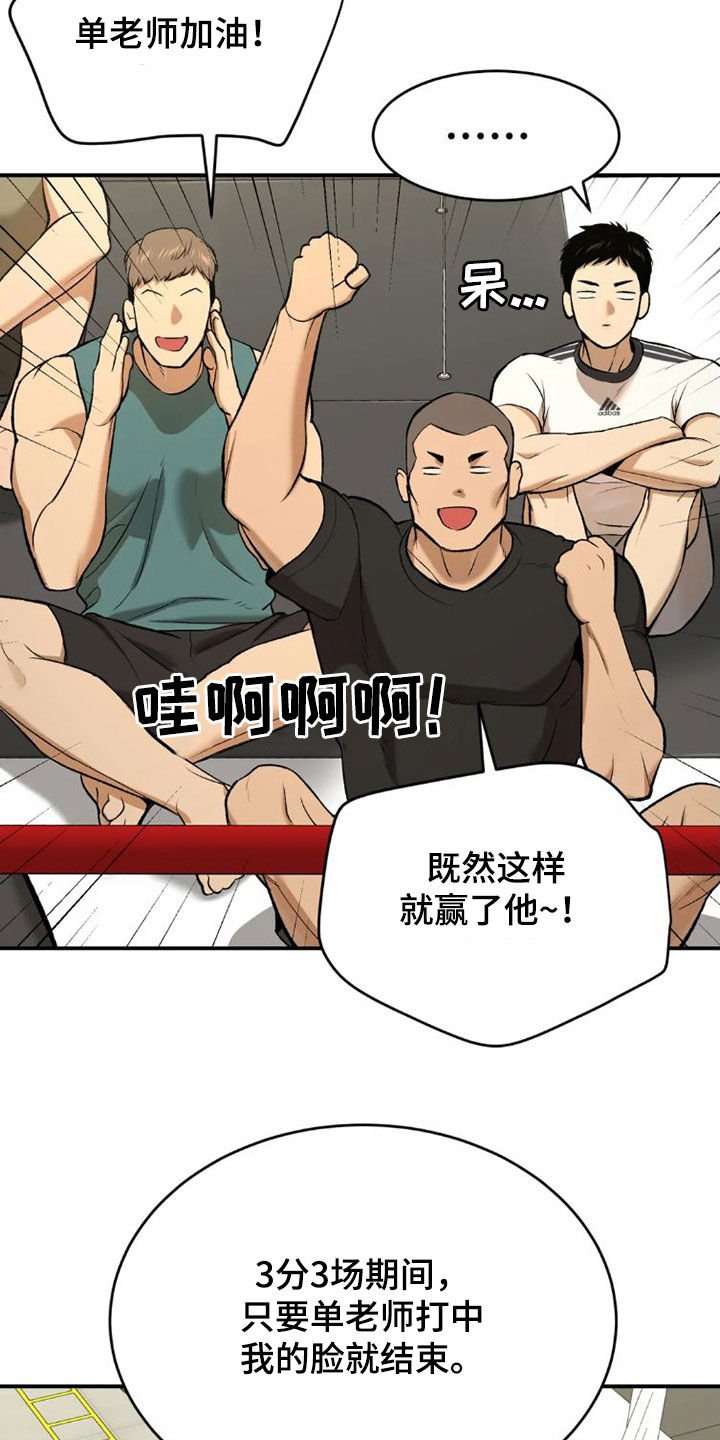 第72章：实力悬殊5