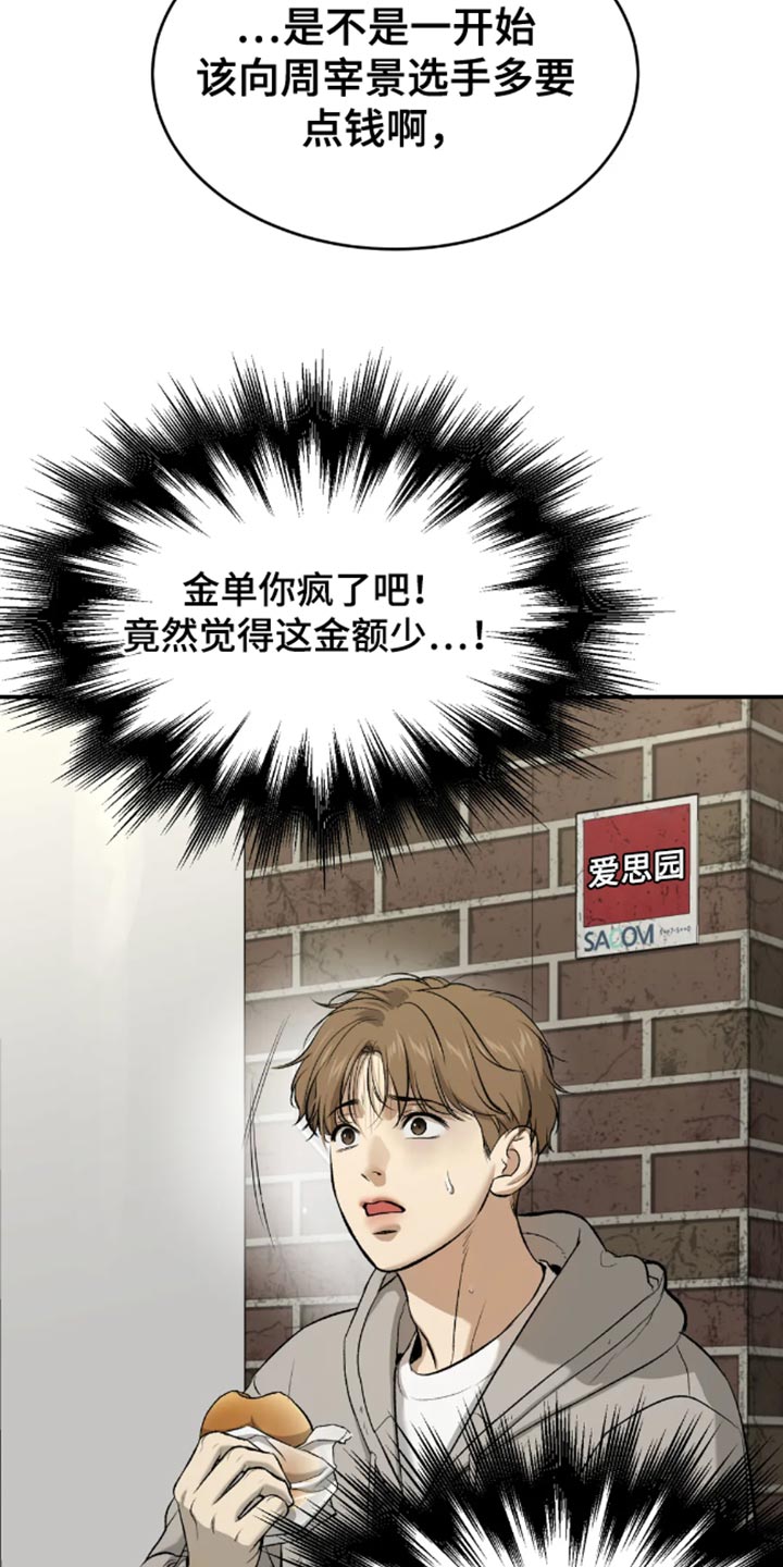 第43章：找房子20