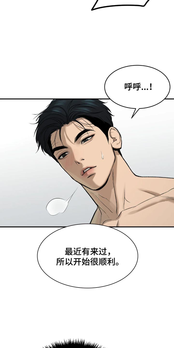 第21章：不被发现就可以1