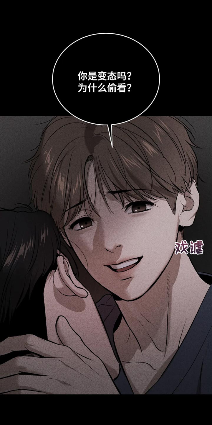第69章：为什么偷看？14