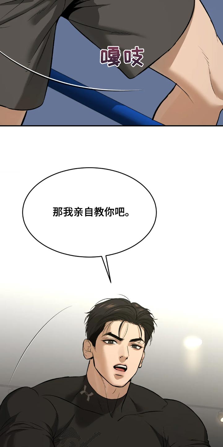 第71章：黑组的世纪对决10