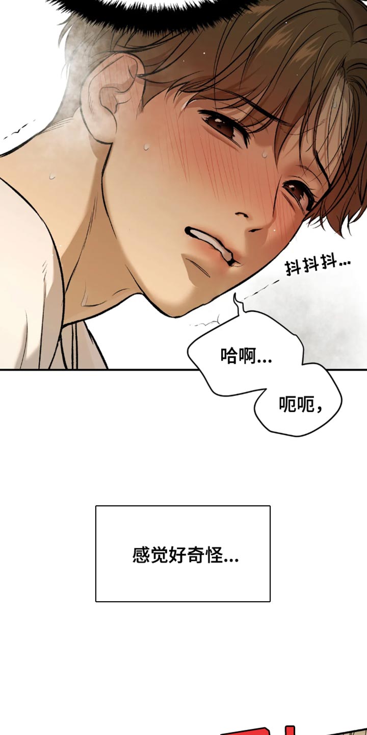 第54章：反正是我家2