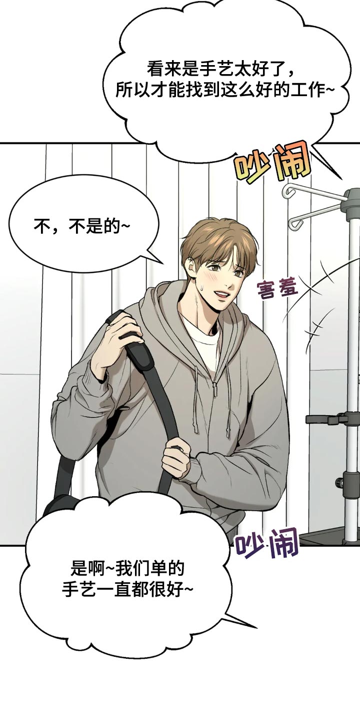 第18章：小心身体11