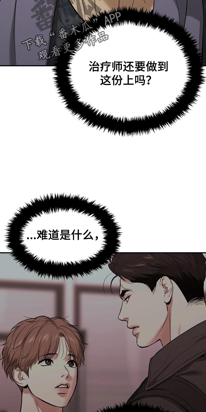 第65章：粗鲁16