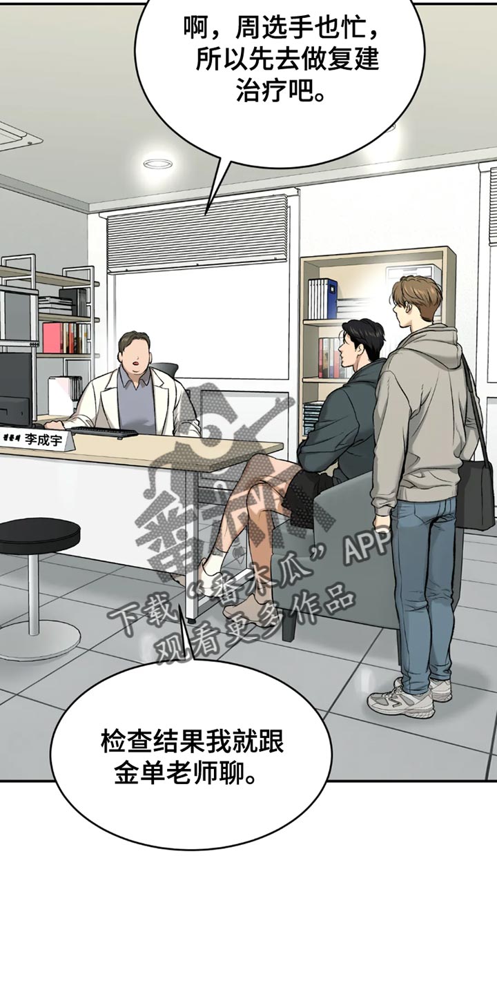 第75章：休息时间4