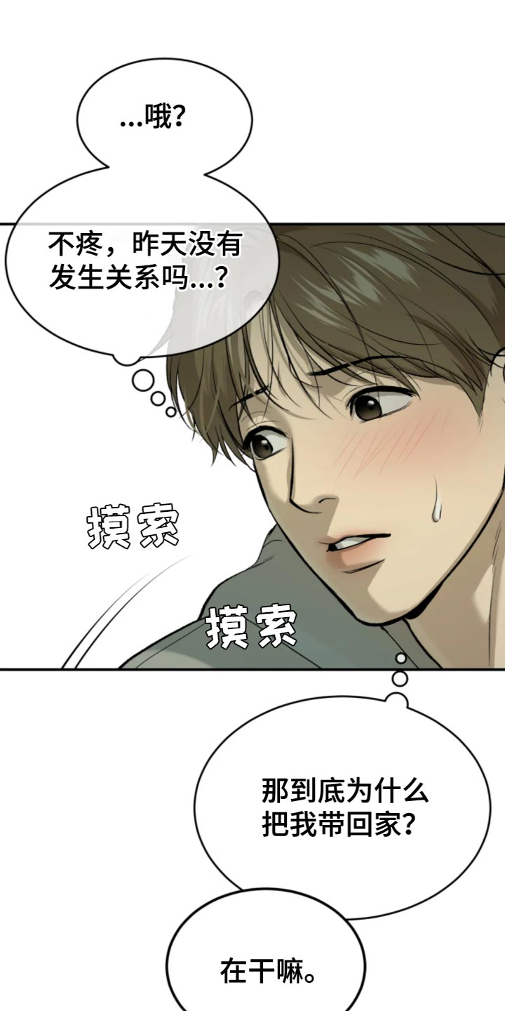 第27章：狼狈9