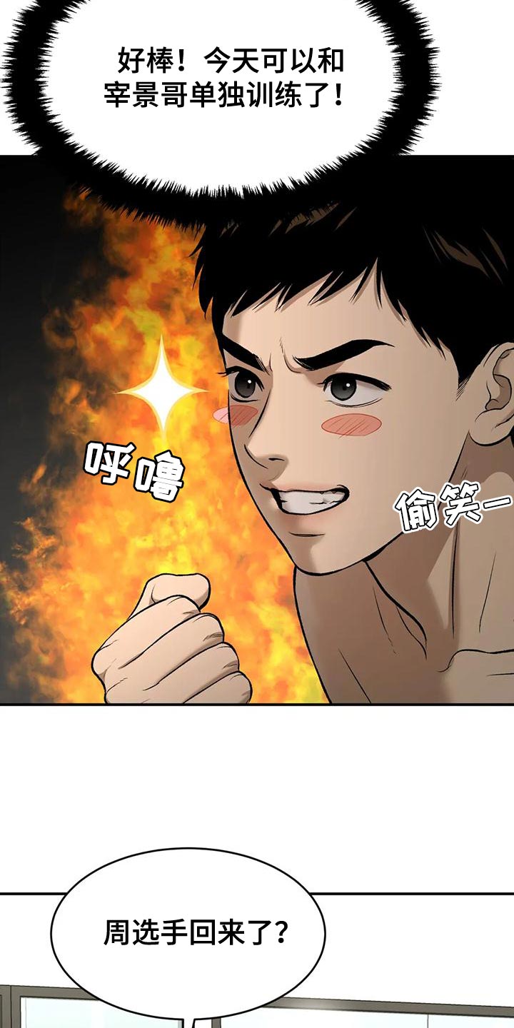 第64章：努力15