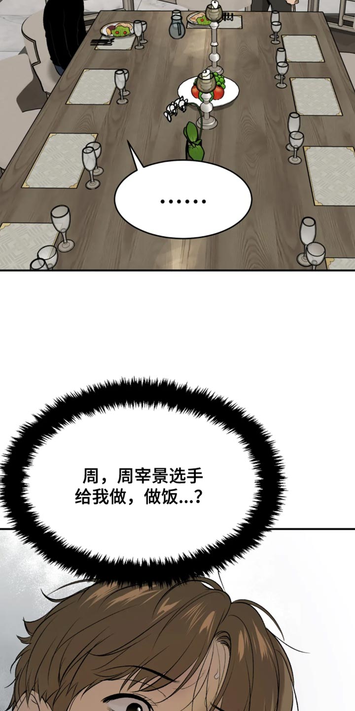 第35章：做饭9
