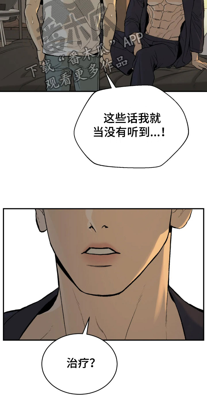 第8章：物理治疗10
