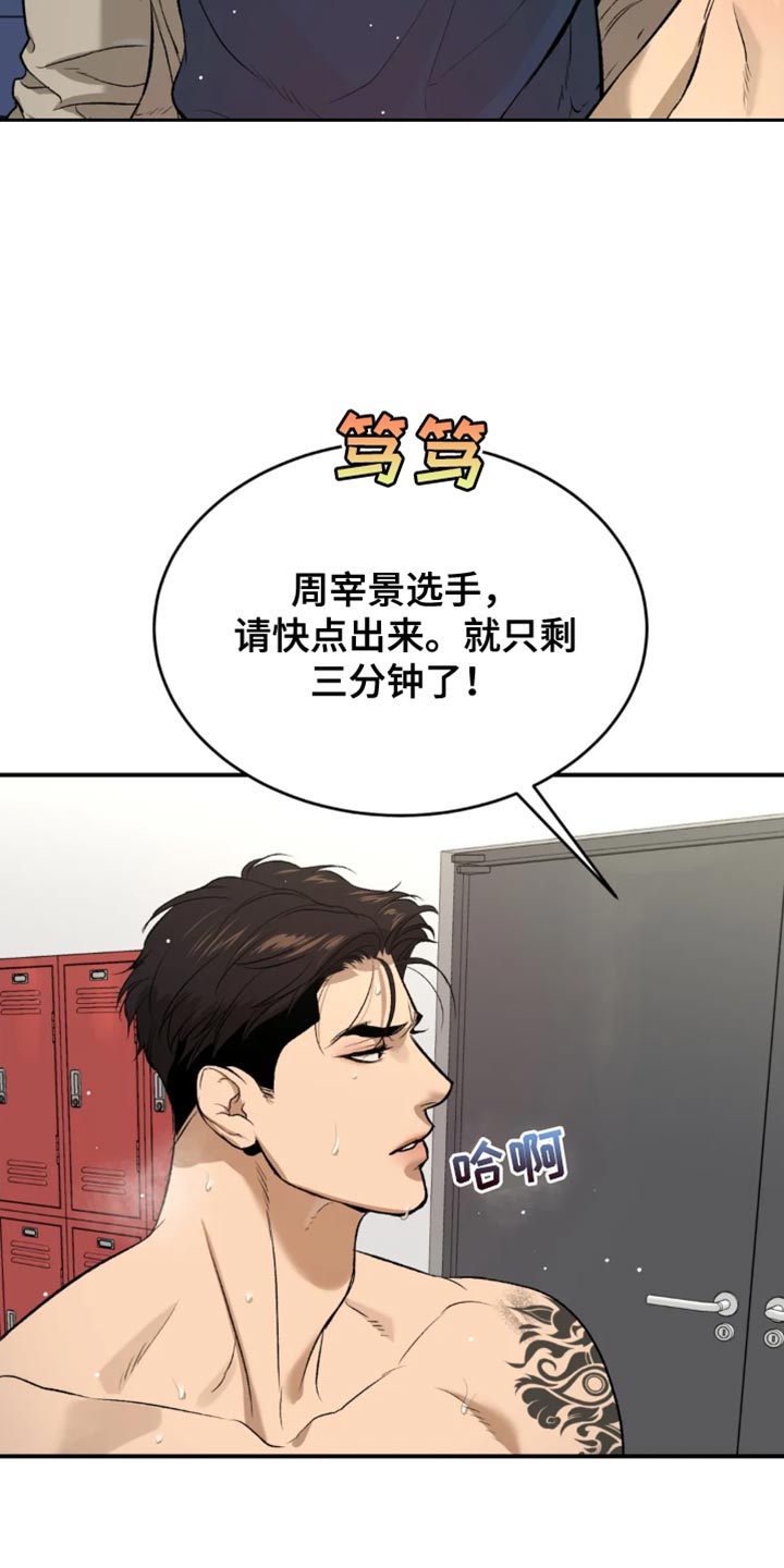 第40章：和平时不一样23