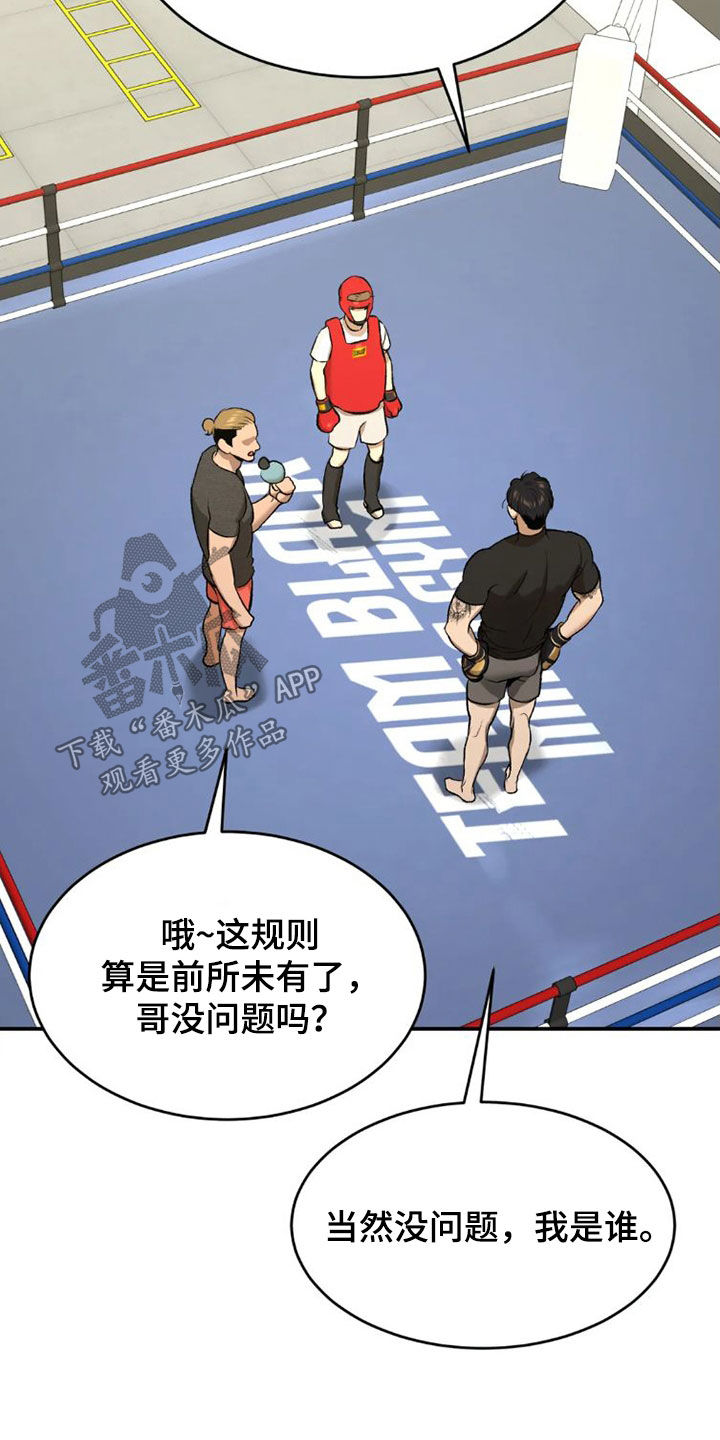 第72章：实力悬殊6