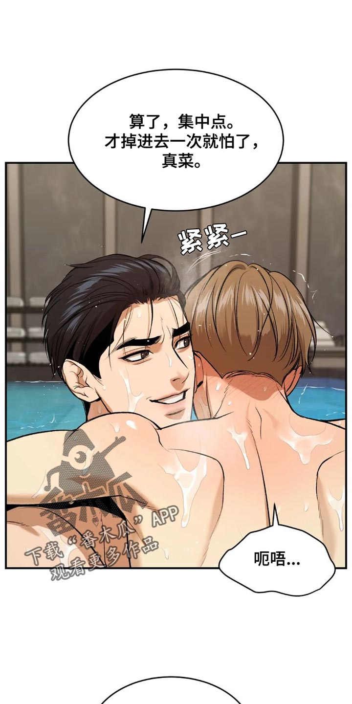 第79章：这样是不可以的15