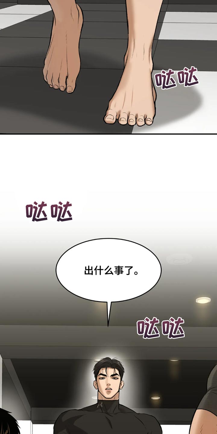 第71章：黑组的世纪对决3