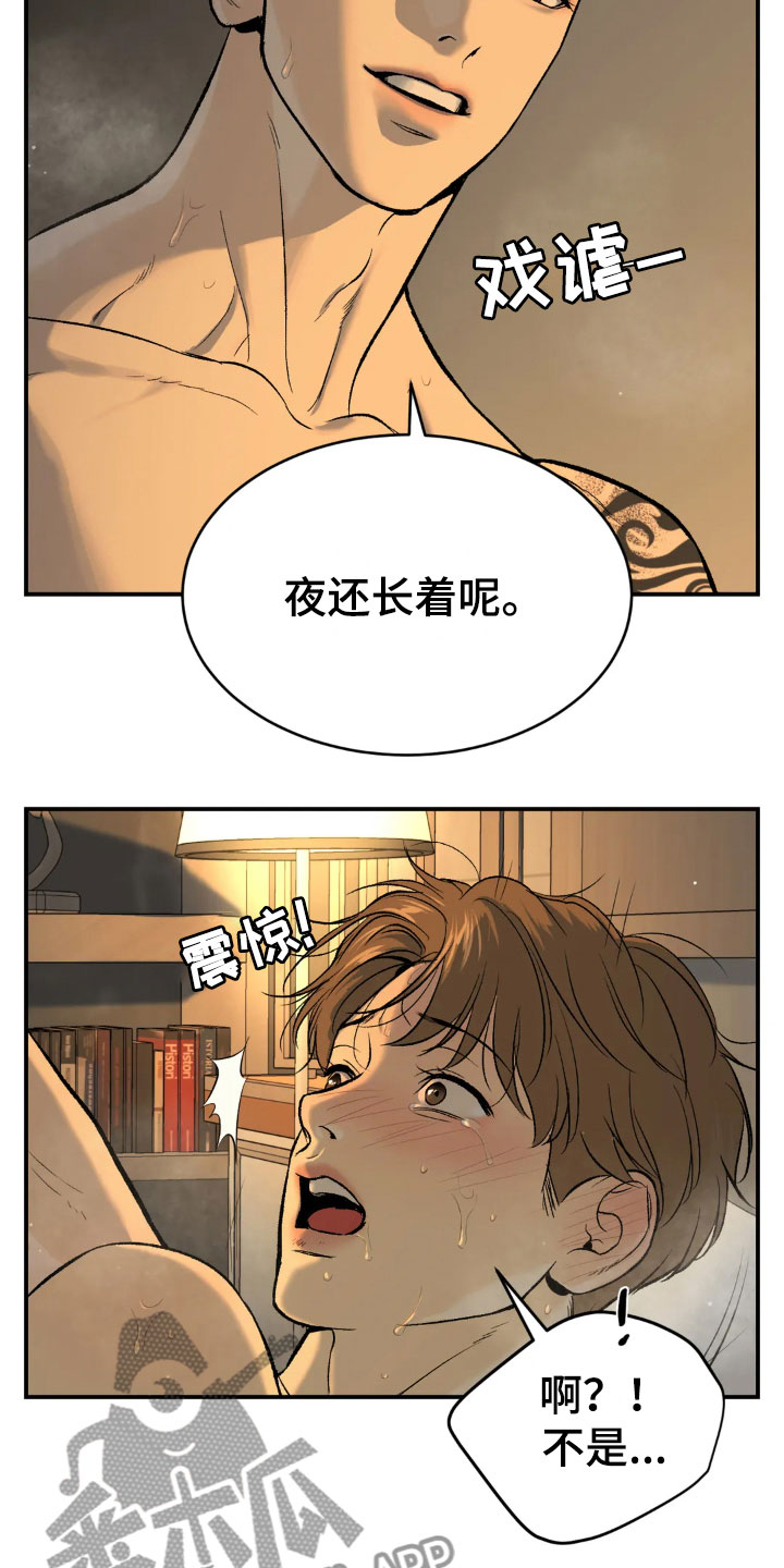 第12章：有意思12