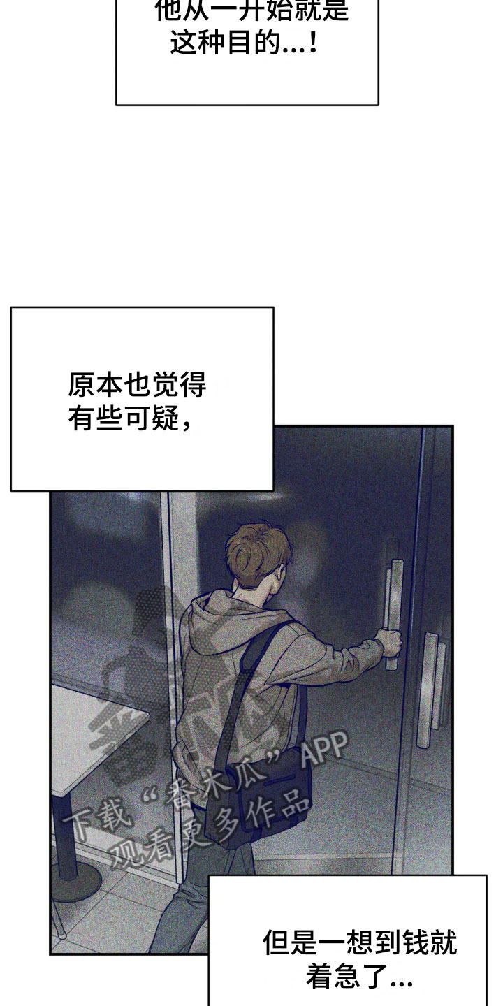 第8章：物理治疗15