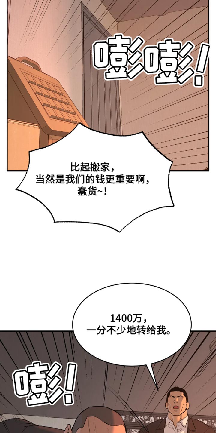 第44章：还债20