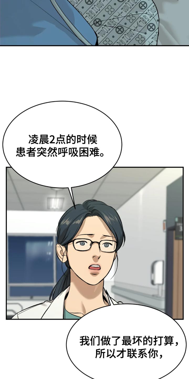 第57章：家人的支持6