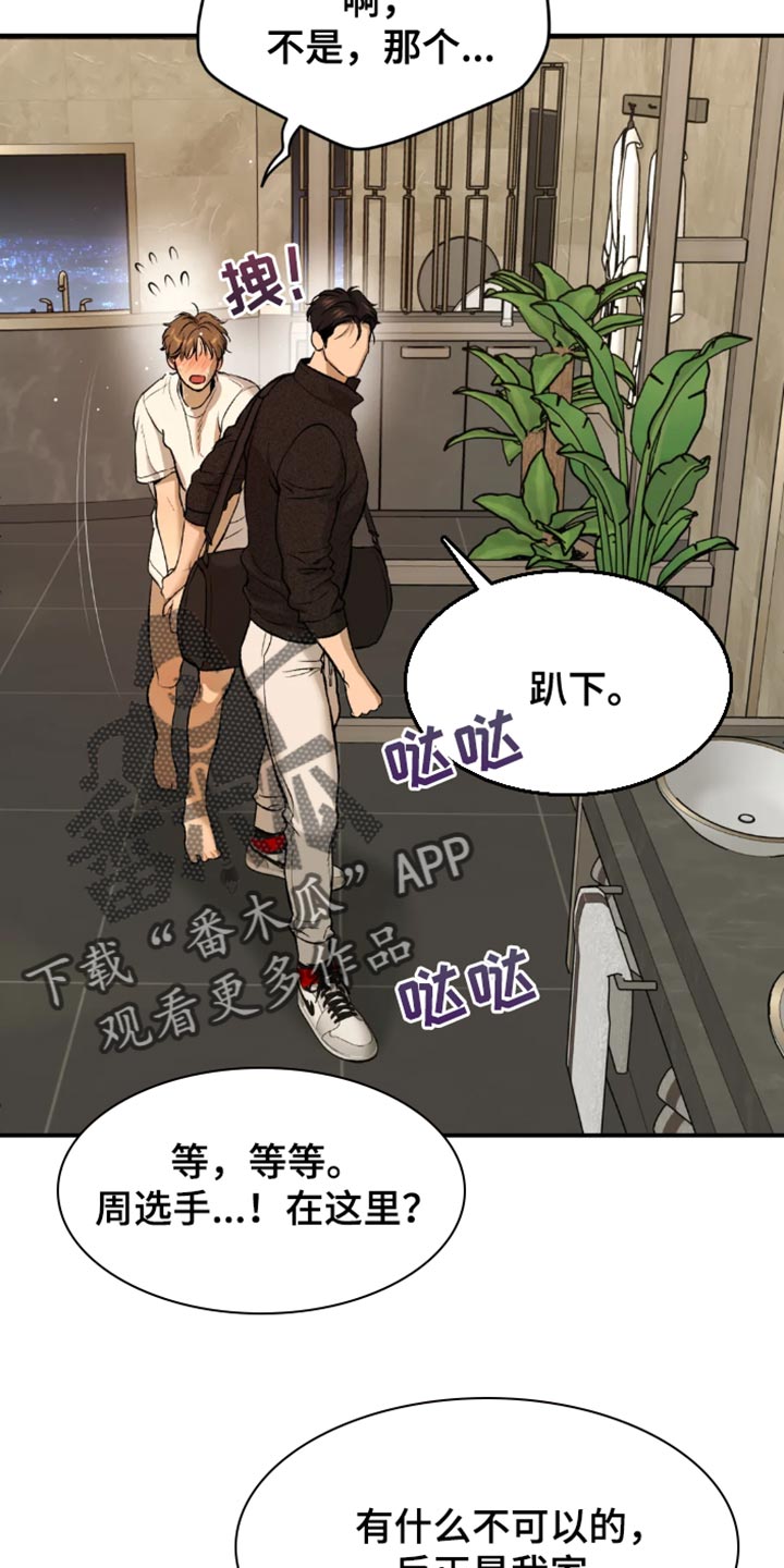第54章：反正是我家8