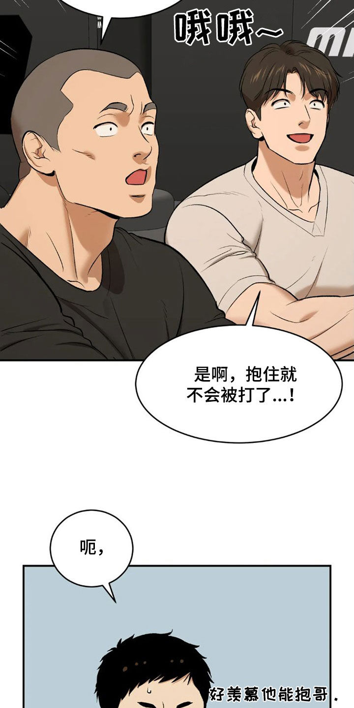 第73章：毫无胜算27