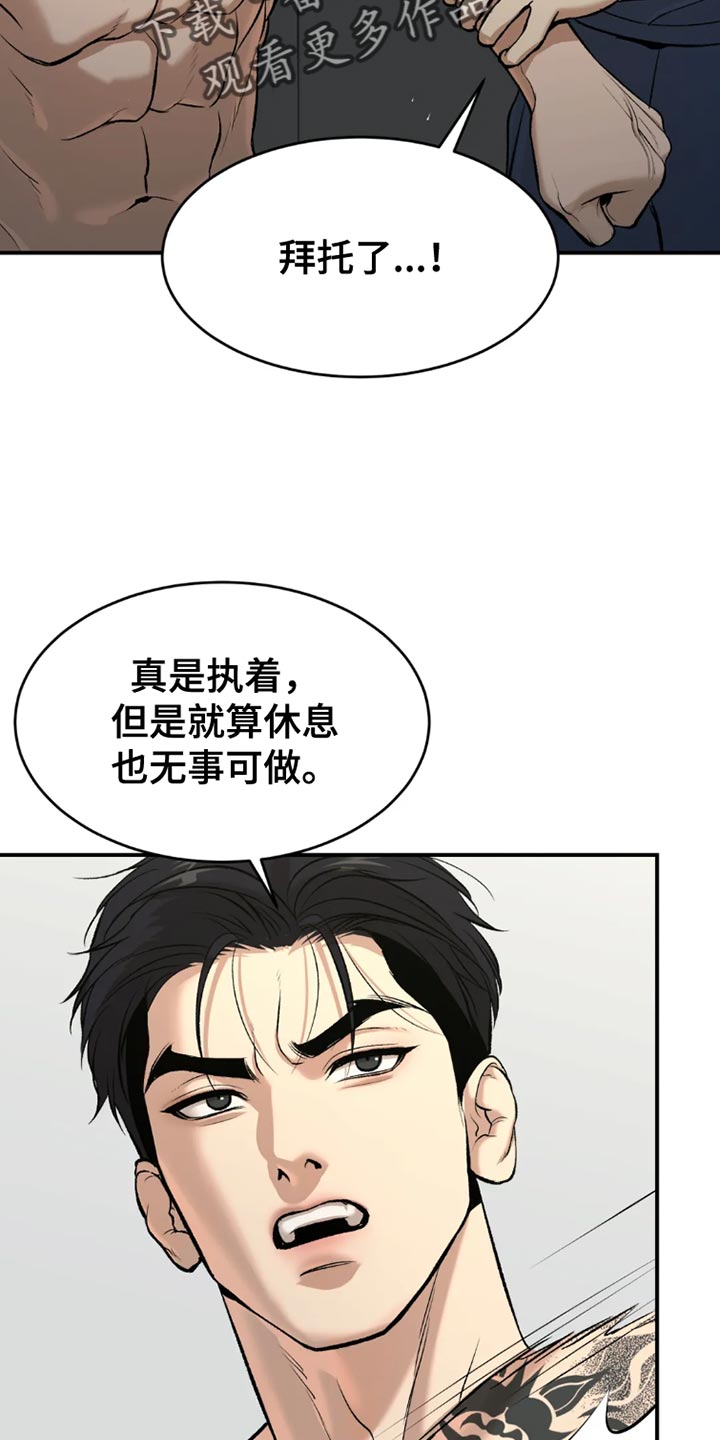 第76章：桌游5