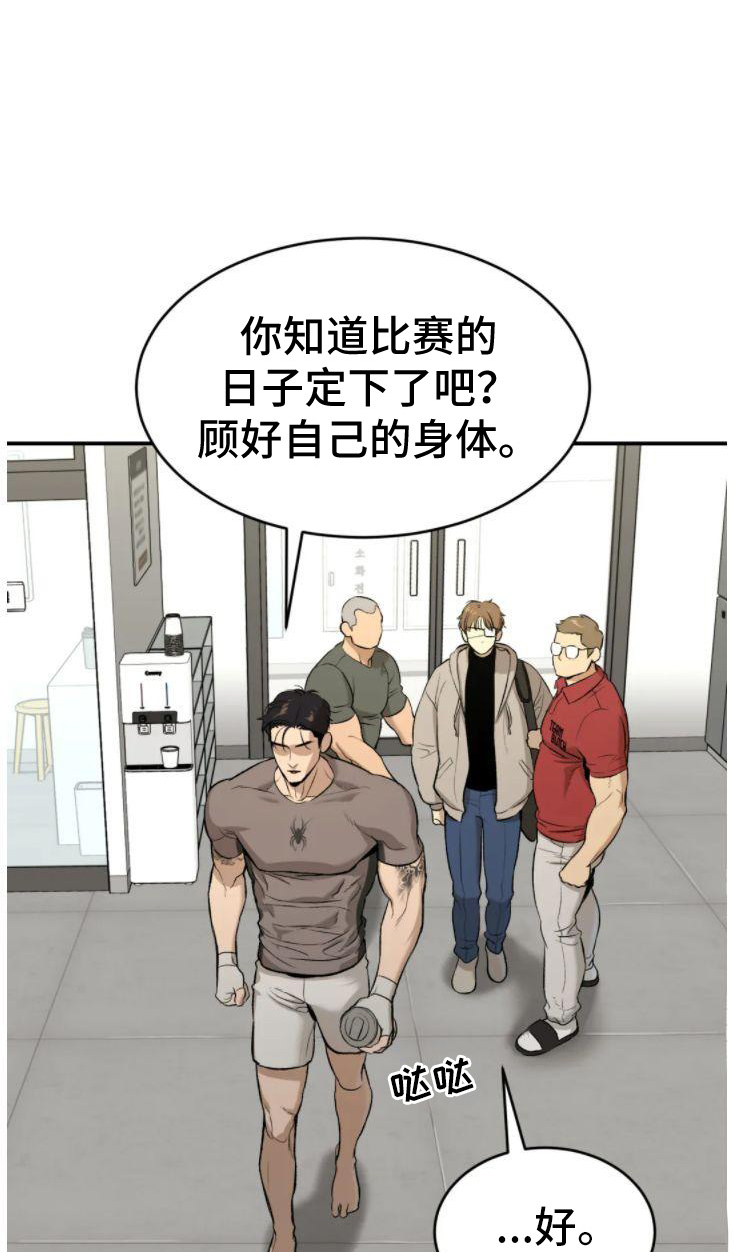 第30章：卑微的想法10