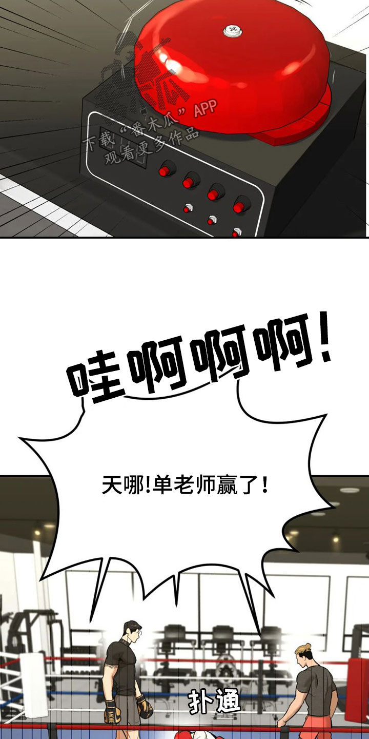 第74章：一个愿望7