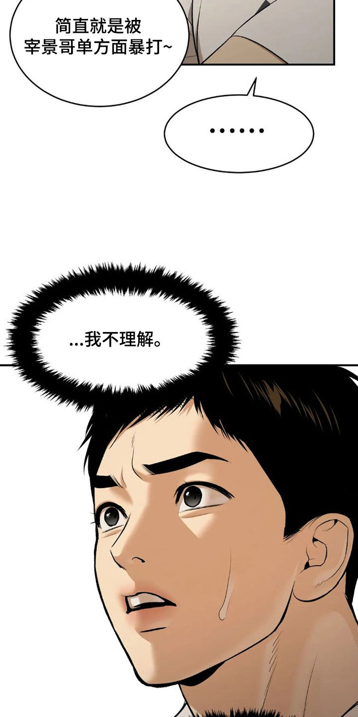 第73章：毫无胜算23