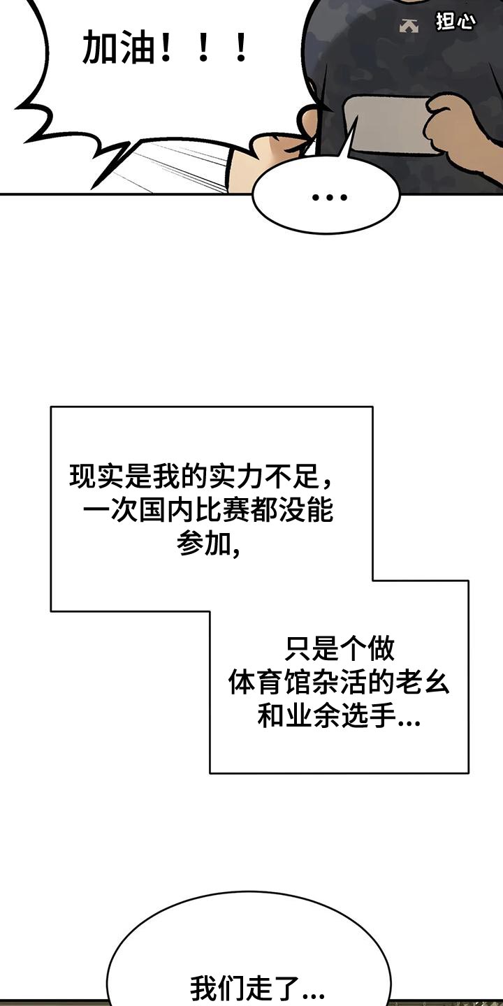第63章：业余选手11