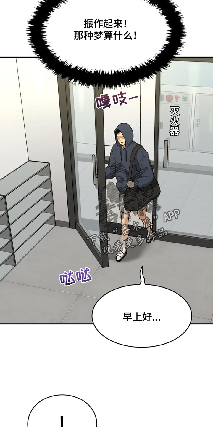 第69章：为什么偷看？25
