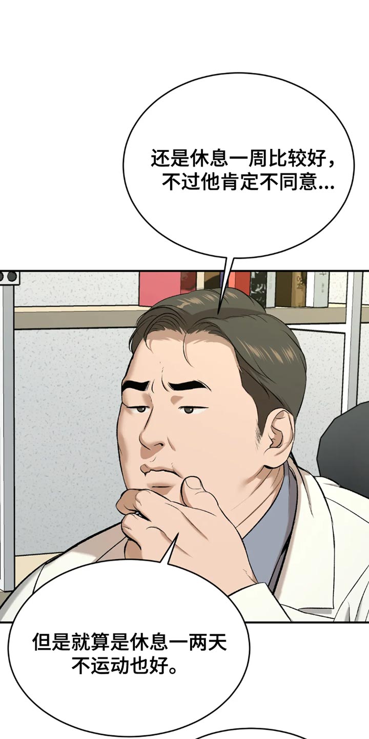 第75章：休息时间14