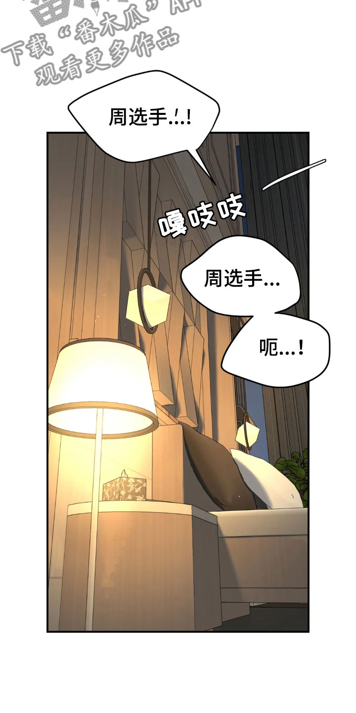 第12章：有意思13