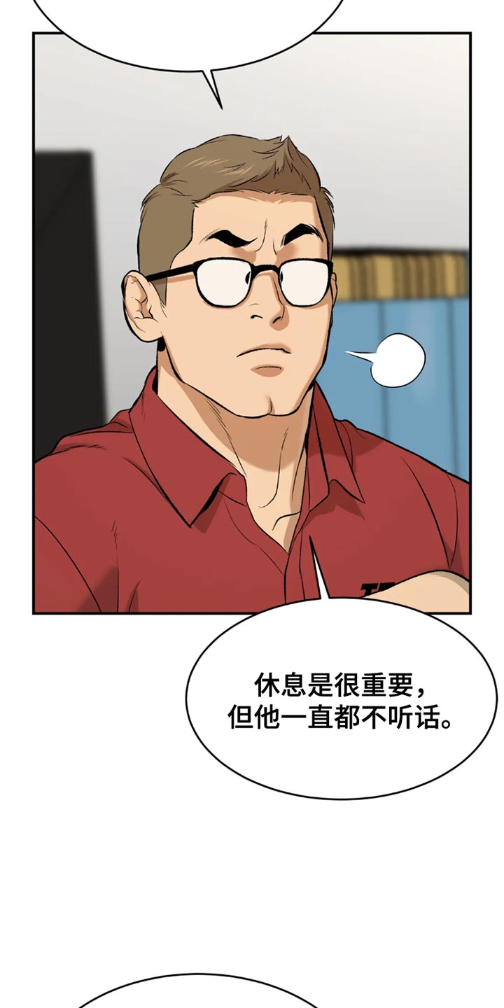 第75章：休息时间25