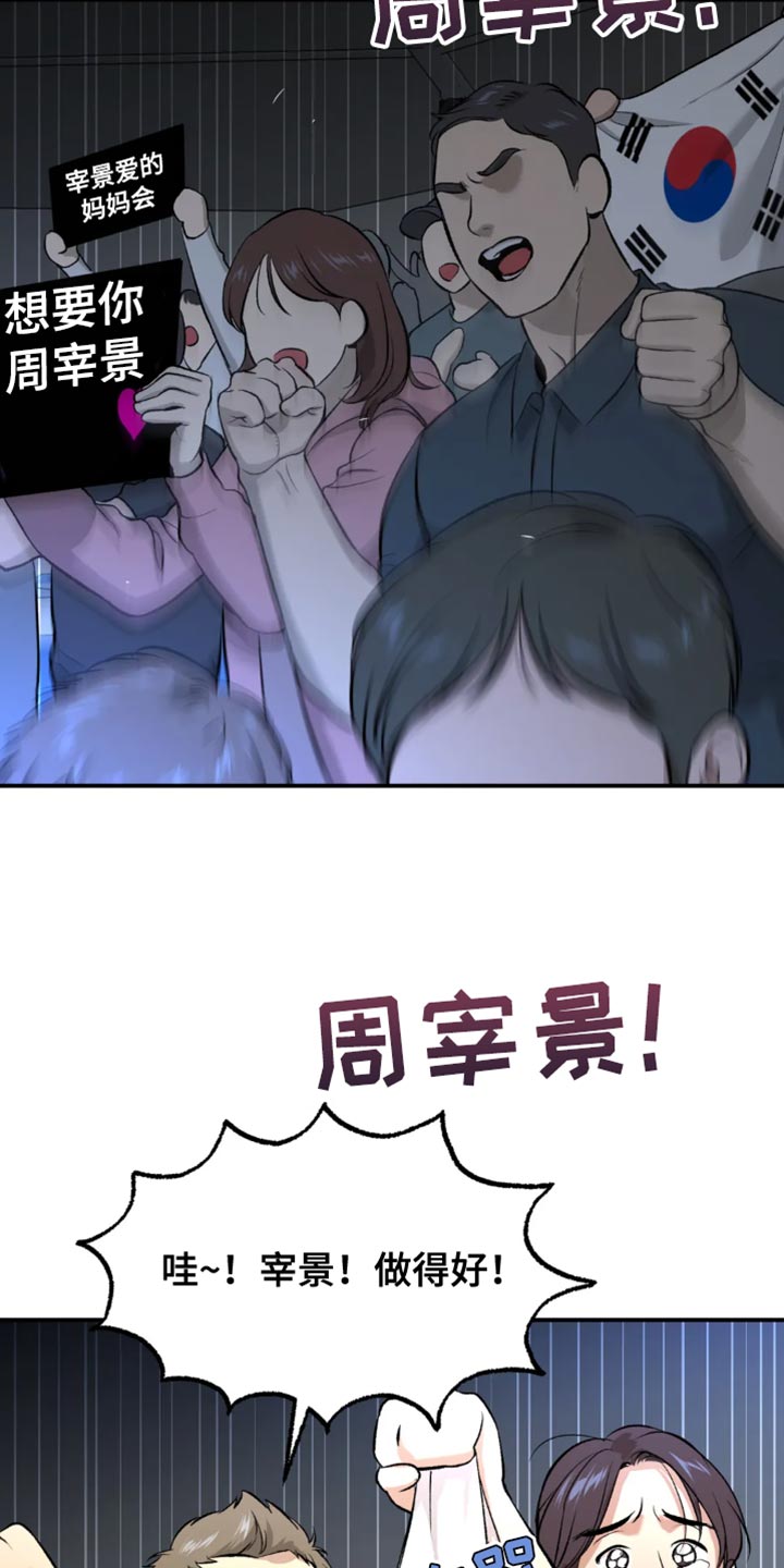 第41章：胜利23