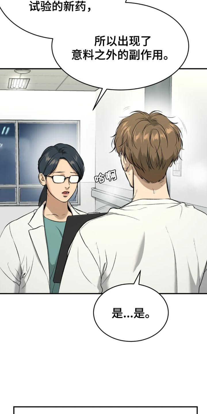 第57章：家人的支持9