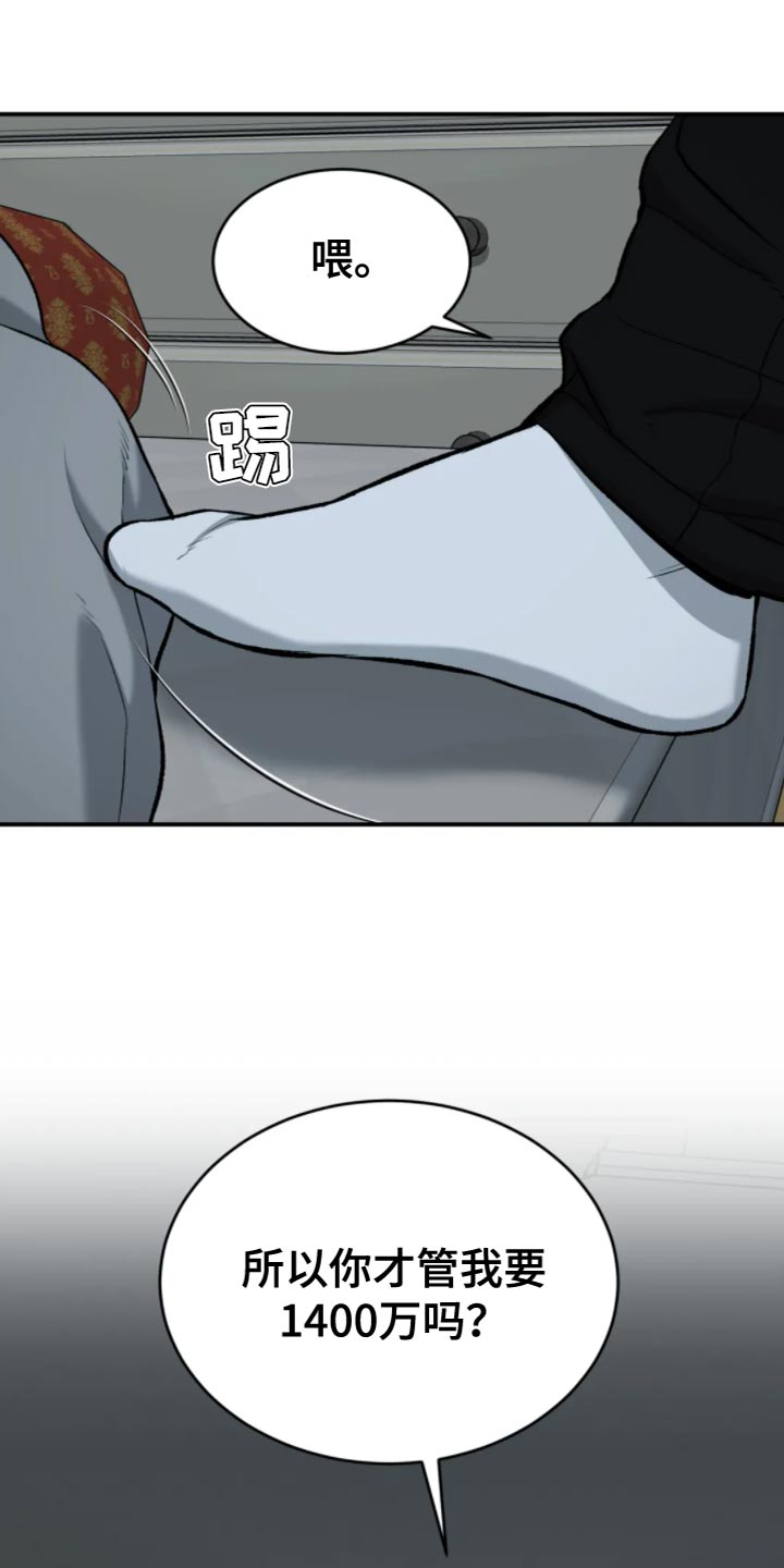 第26章：忍无可忍16