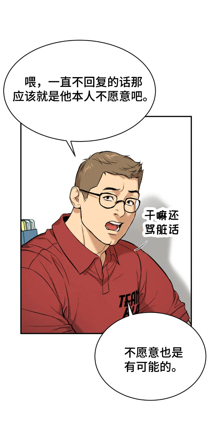第13章：拉黑26