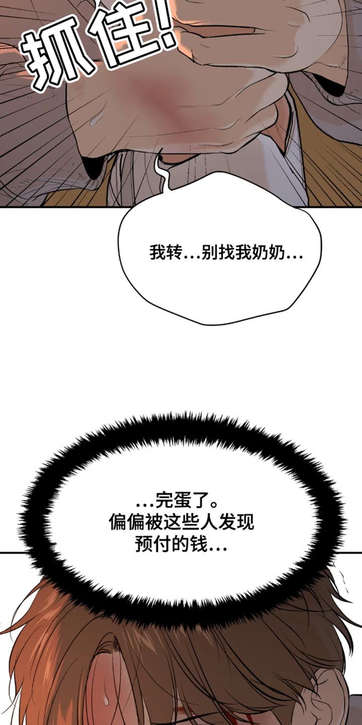 第44章：还债22