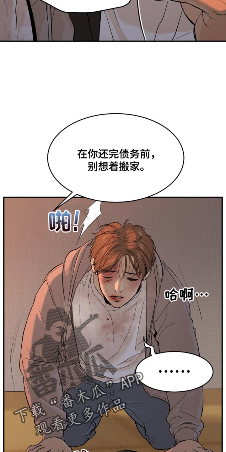 第44章：还债16
