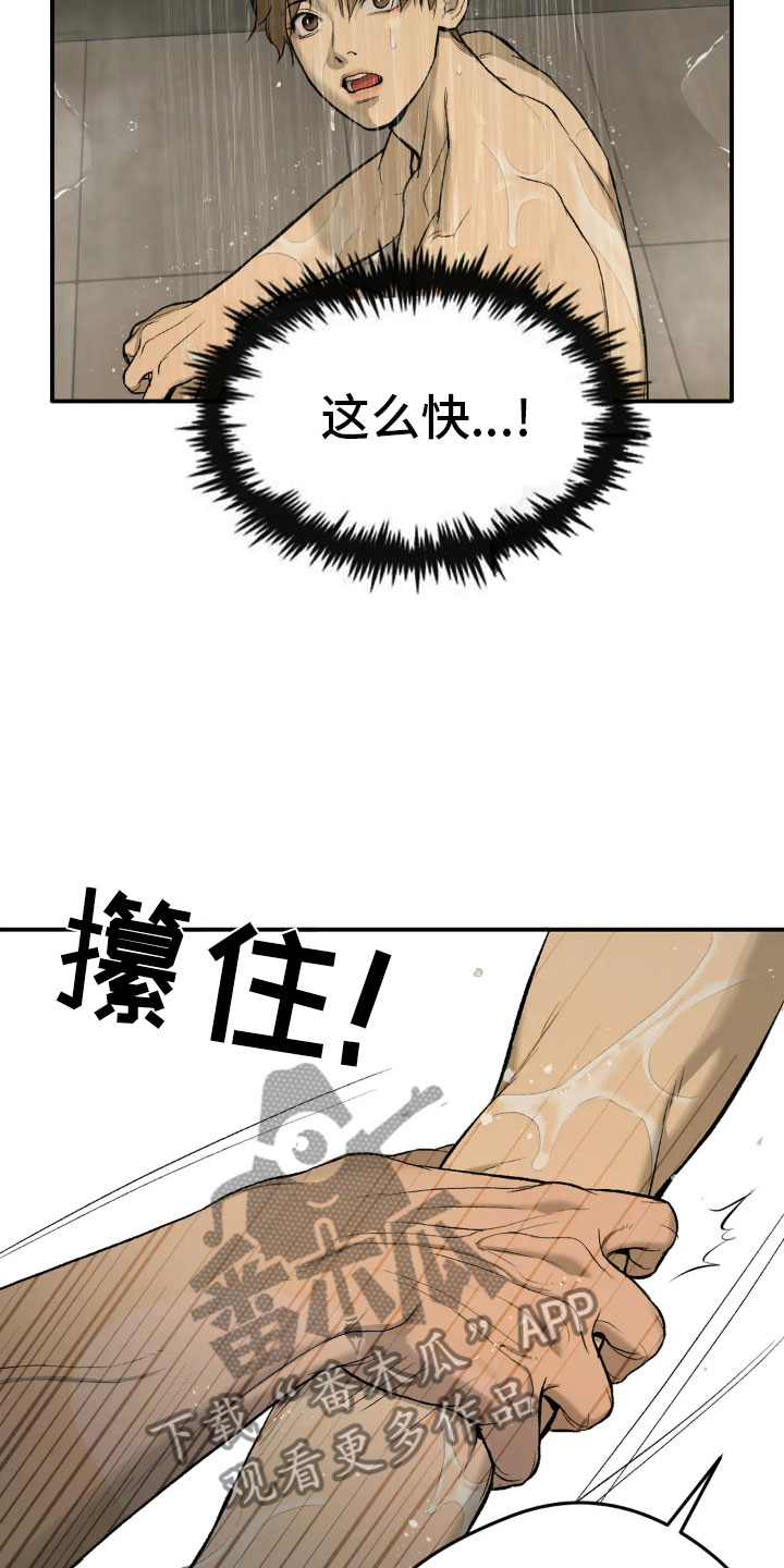 第9章：下定决心22