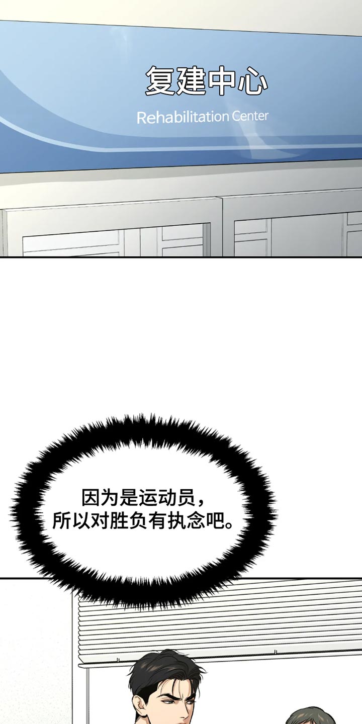 第75章：休息时间19