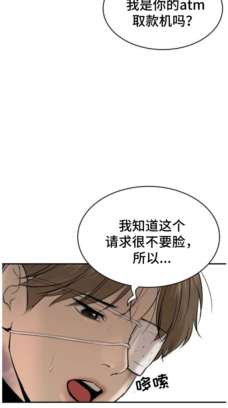 第30章：卑微的想法29