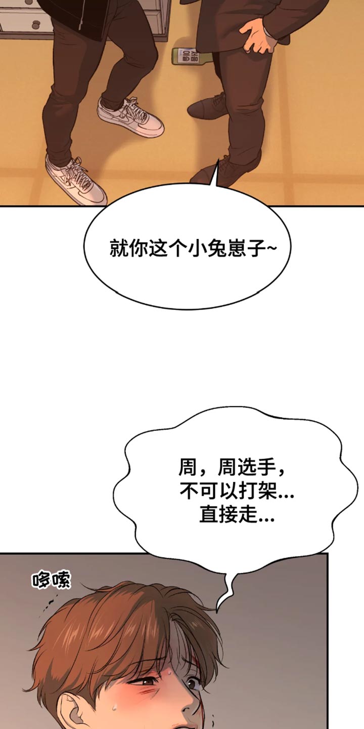 第47章：是你先挑衅我的3