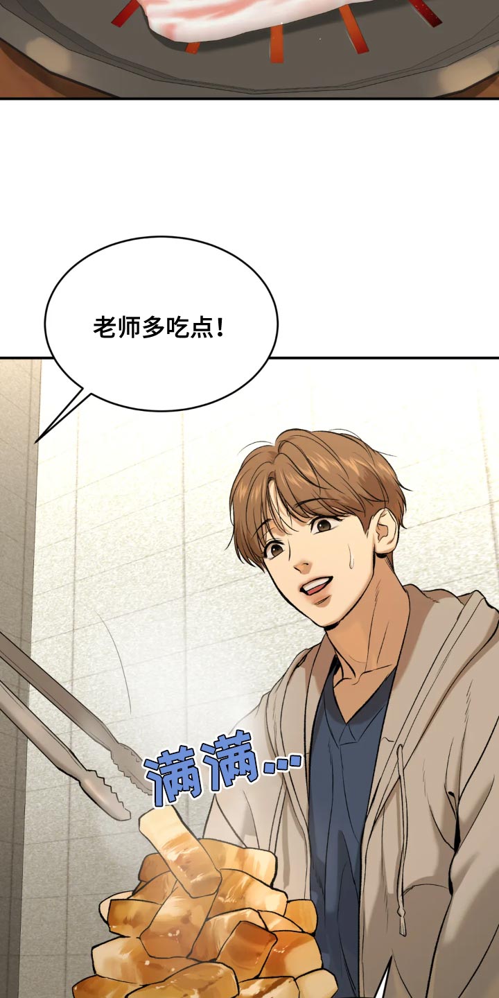 第23章：欢迎仪式13