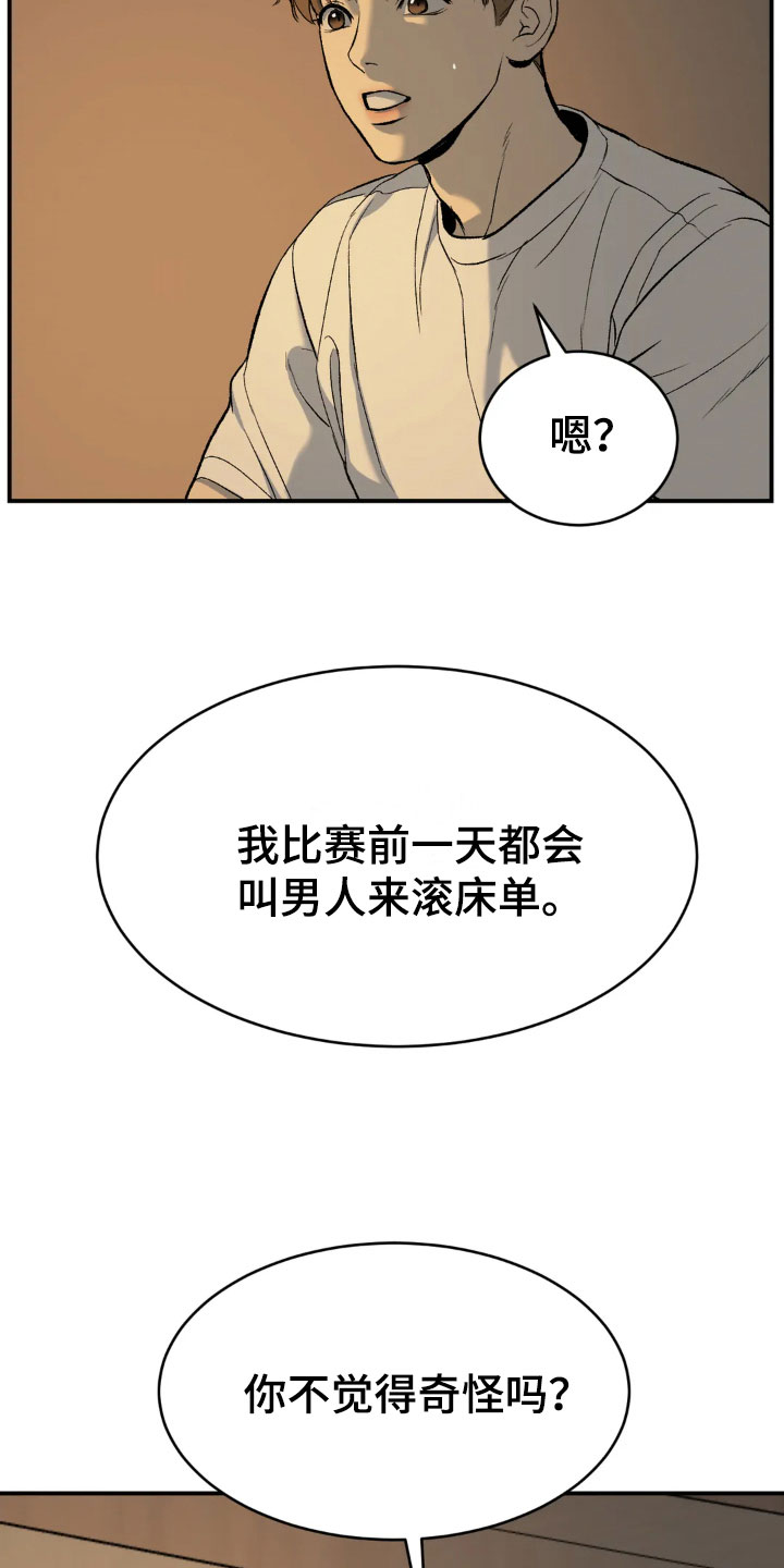 第7章：魔咒21