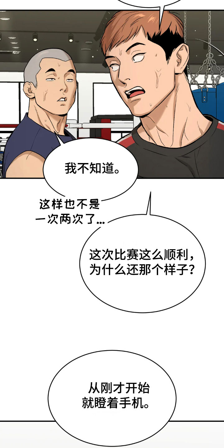 第13章：拉黑19