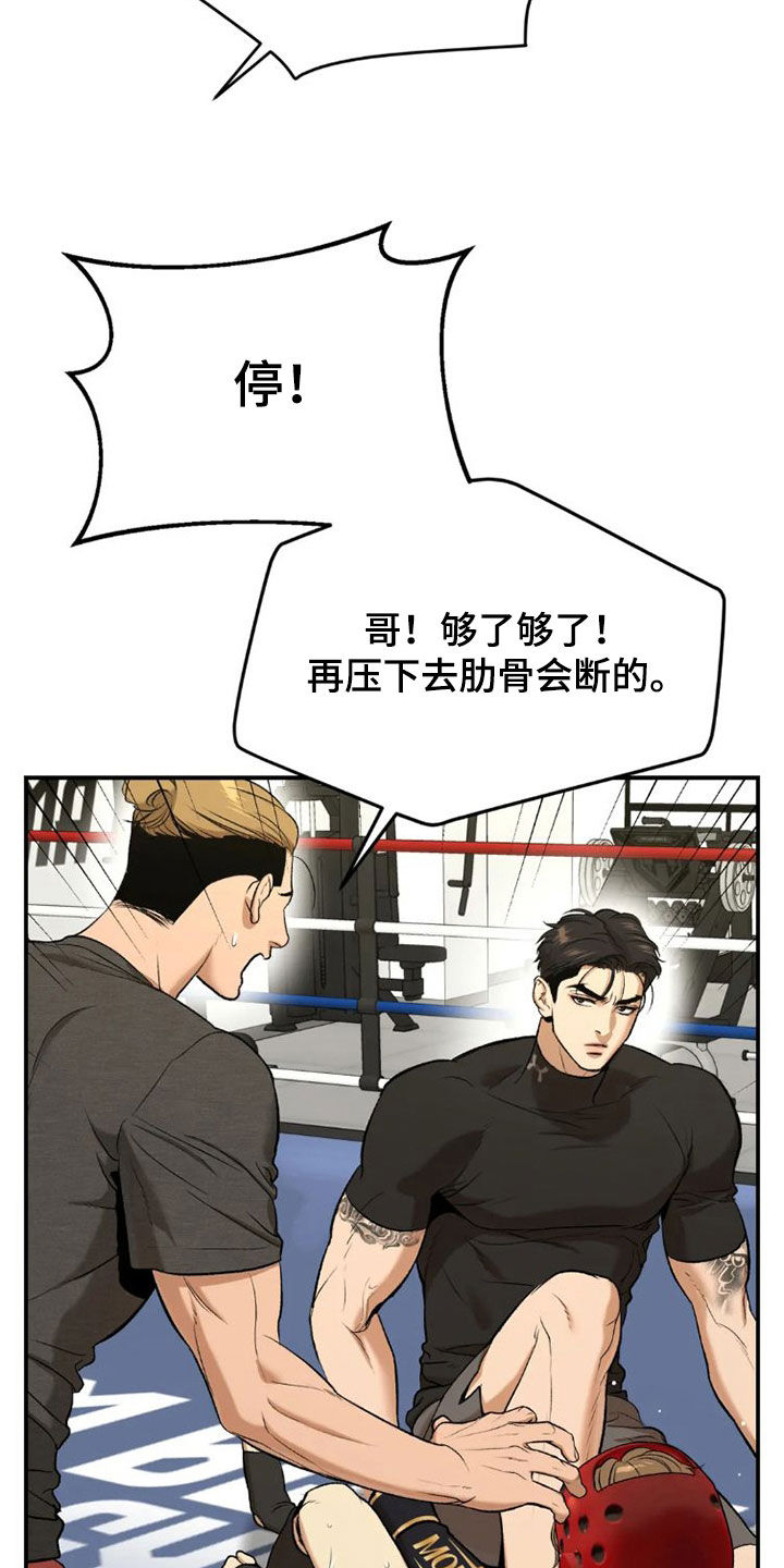 第73章：毫无胜算16