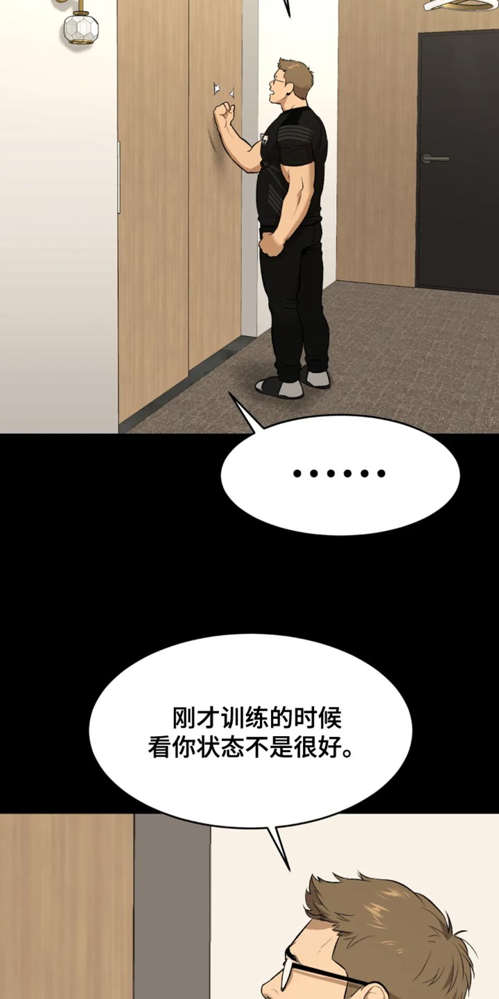 第38章：肩膀动不了12
