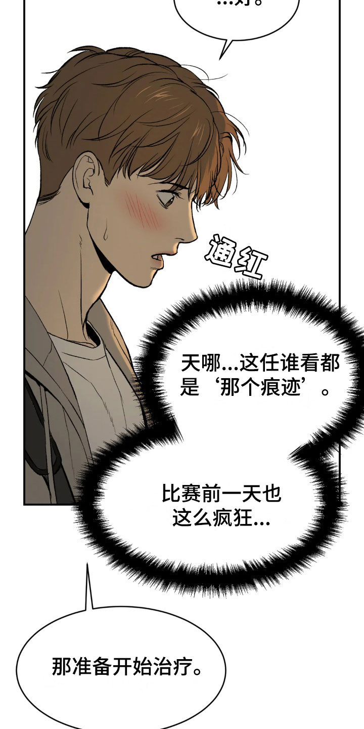 第7章：魔咒9